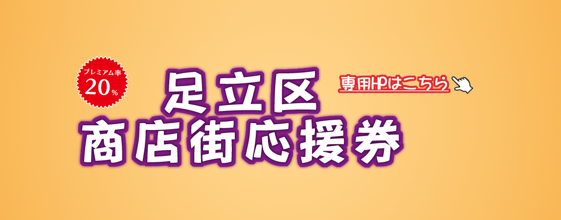 商店街イメージ