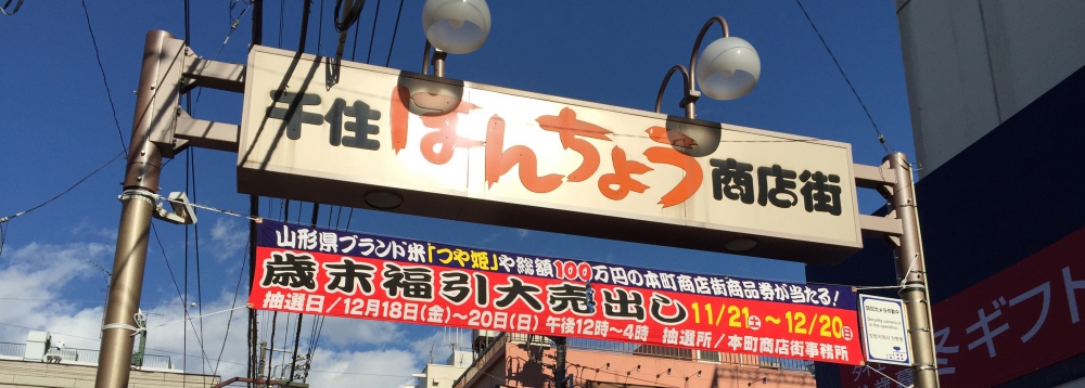 商店街イメージ