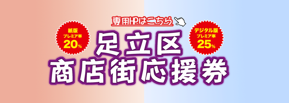 商店街イメージ